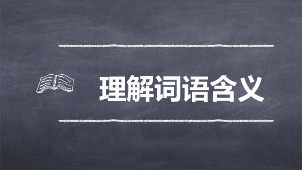 狼牙山五壮士PPT课件55