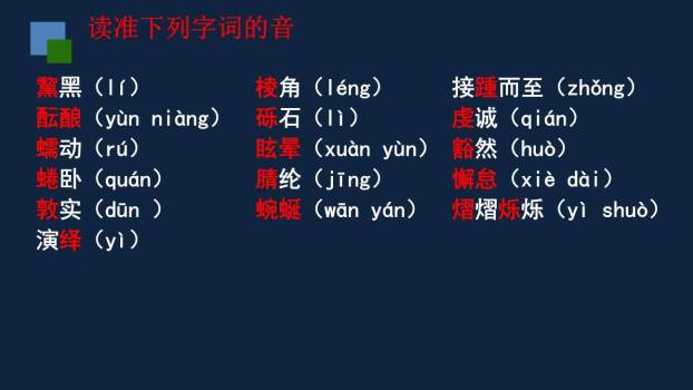 在长江源头各拉丹冬PPT课件27