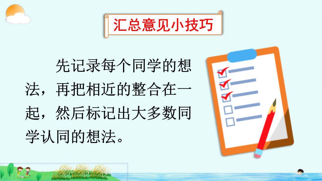 朋友相处的秘诀PPT课件79