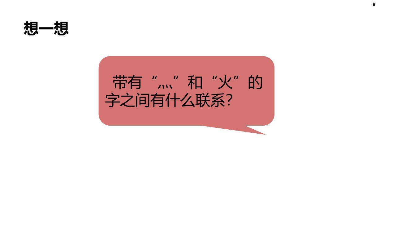 中国美食PPT课件54