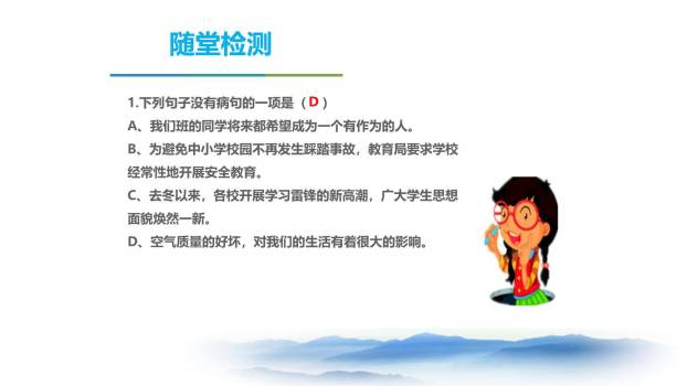 浣溪沙·身向云山那畔行PPT课件14