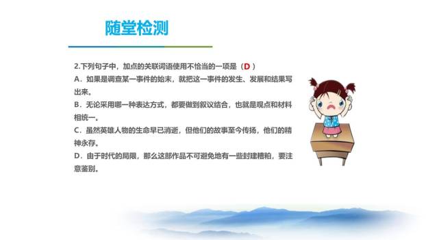 浣溪沙·身向云山那畔行PPT课件15