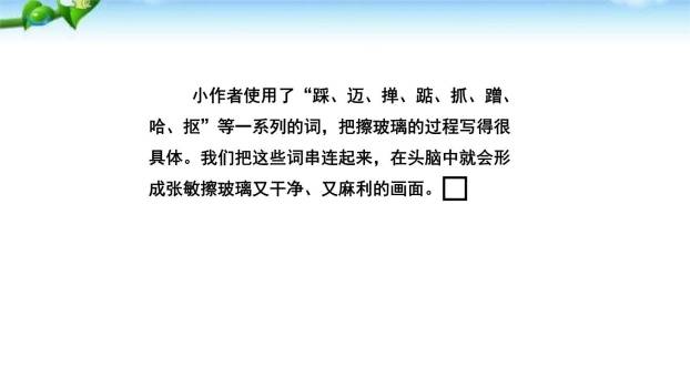 写人要抓住特点PPT课件59