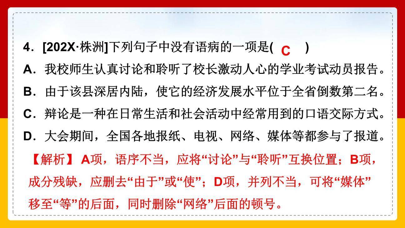 壶口瀑布PPT课件51