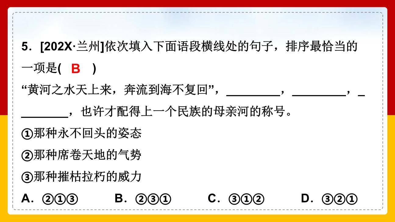 壶口瀑布PPT课件52