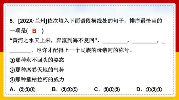 壶口瀑布PPT课件52