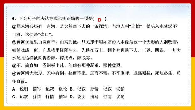 壶口瀑布PPT课件53