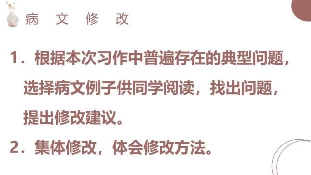 家乡的风俗PPT课件22