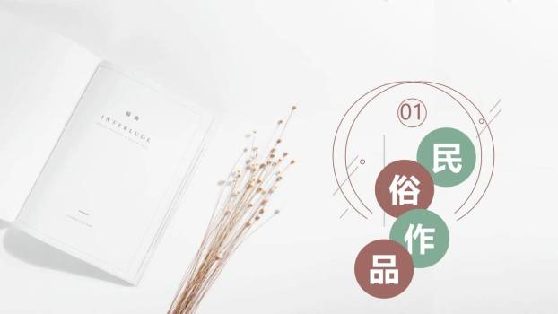 家乡的风俗PPT课件23