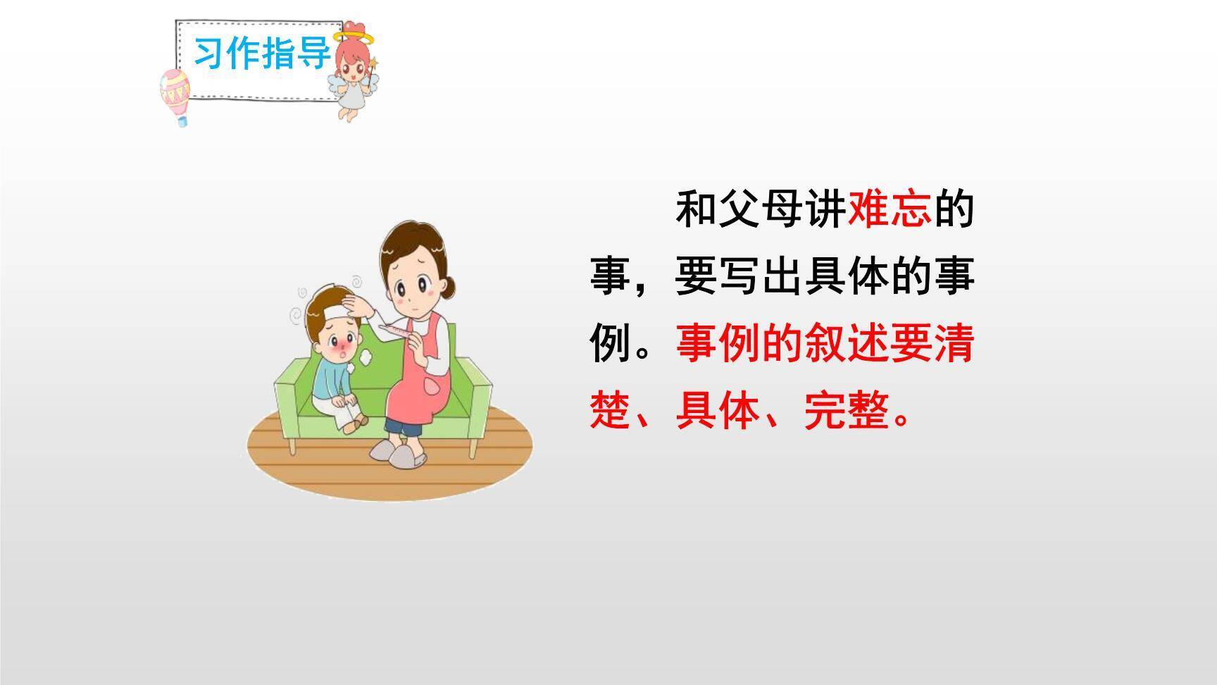 我想对你说PPT课件59