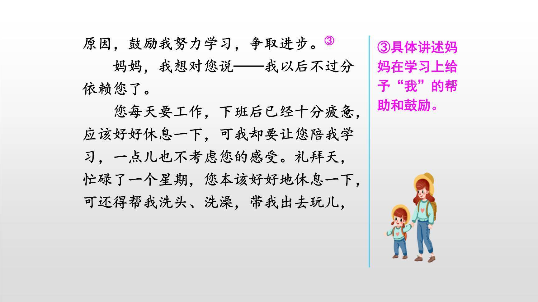 我想对你说PPT课件52