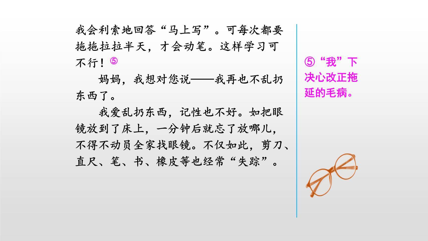 我想对你说PPT课件54