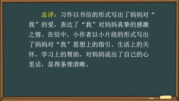 我想对你说PPT课件56