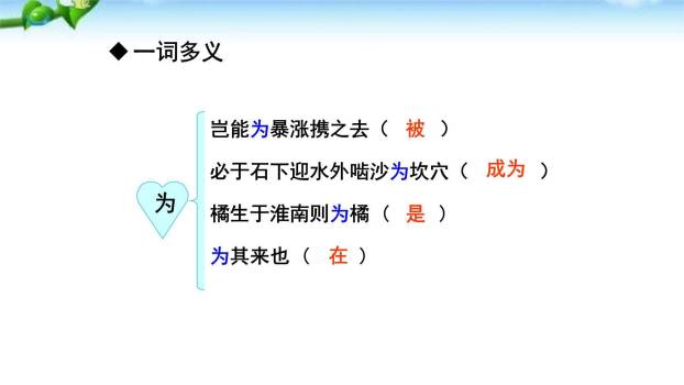 河中石兽PPT课件18