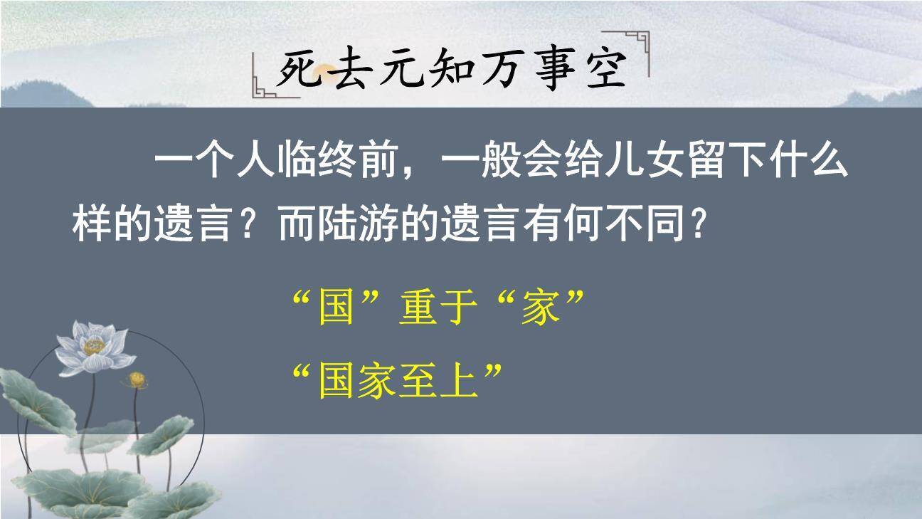 古诗三首PPT课件154