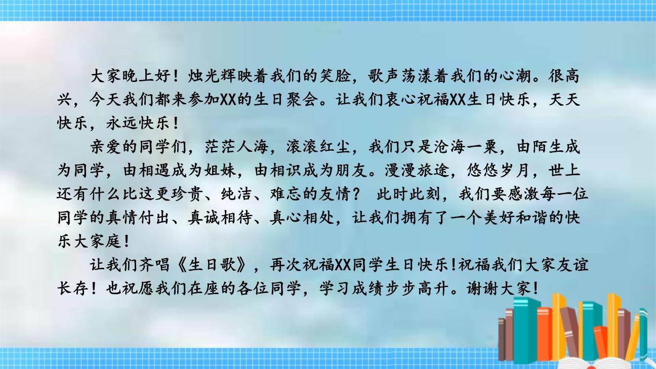 即席讲话PPT课件49