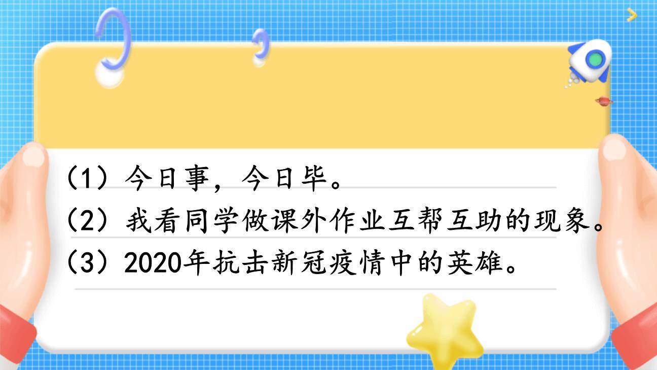 即席讲话PPT课件41