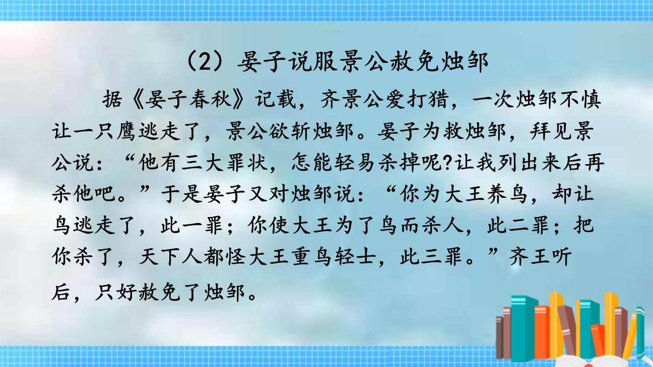 即席讲话PPT课件45