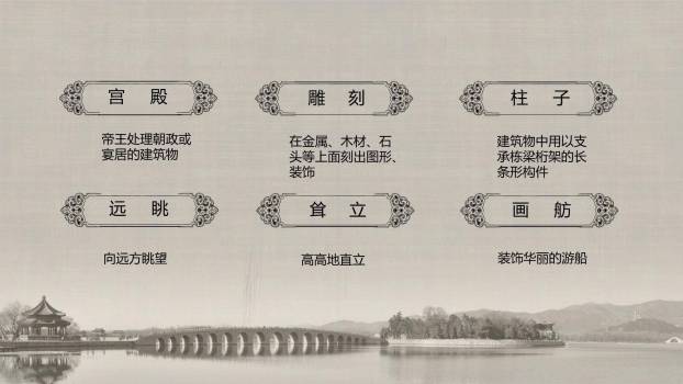 颐和园PPT课件13