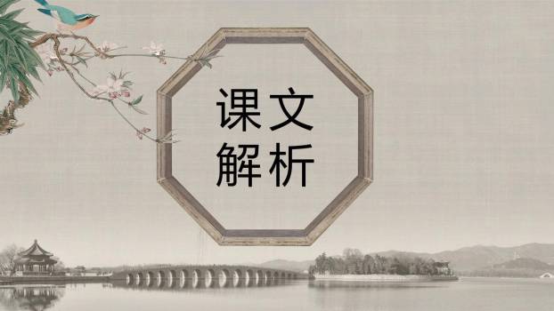 颐和园PPT课件14