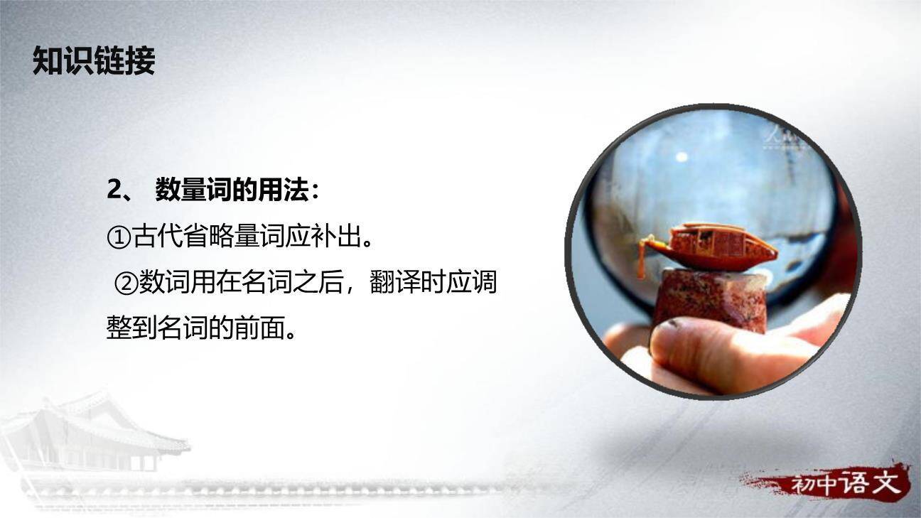 核舟记PPT课件39