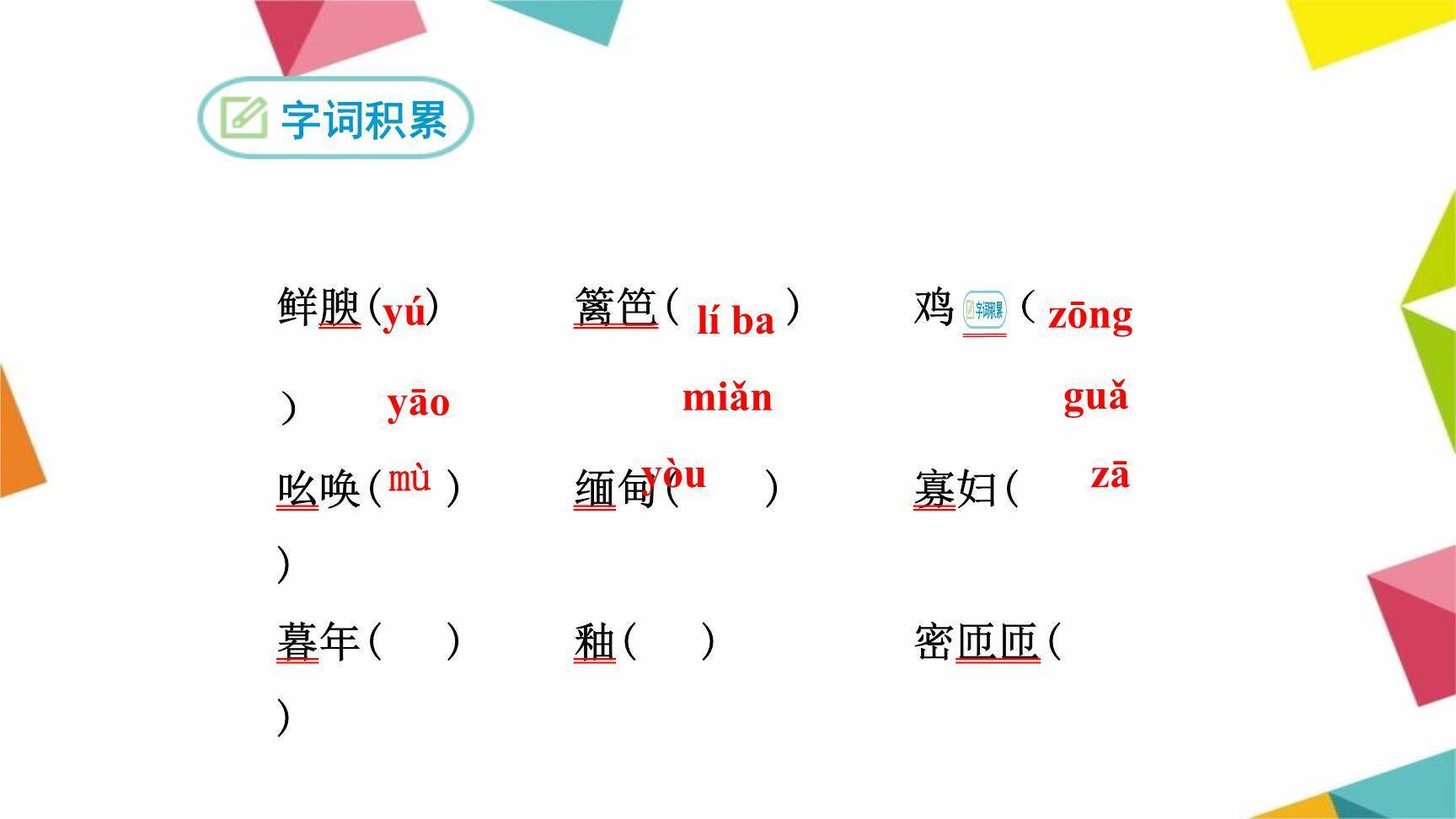 昆明的雨PPT课件16