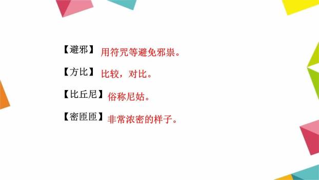 昆明的雨PPT课件17