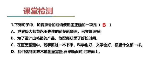 朝天子·咏喇叭PPT课件23