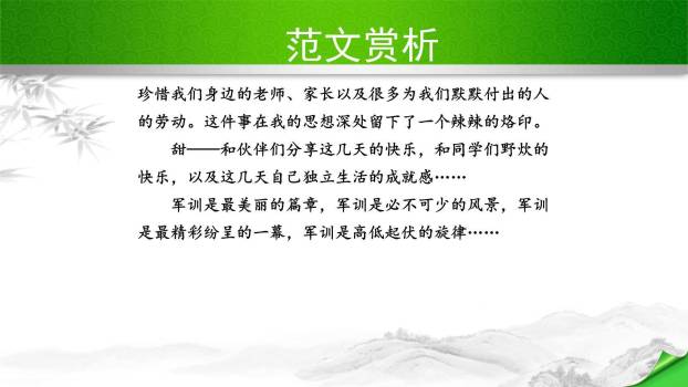 学写故事PPT课件43