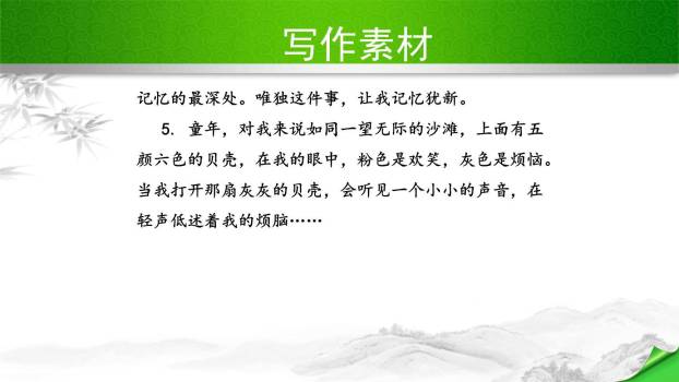 学写故事PPT课件46