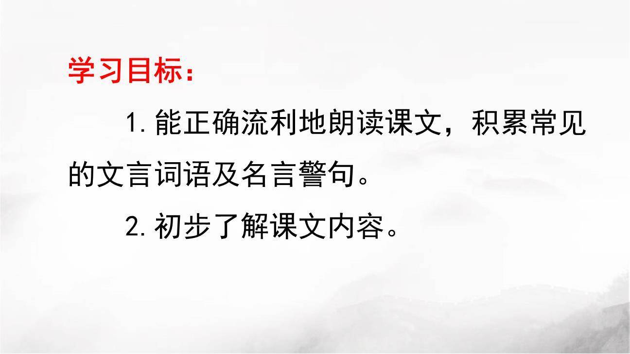 湖心亭看雪PPT课件48