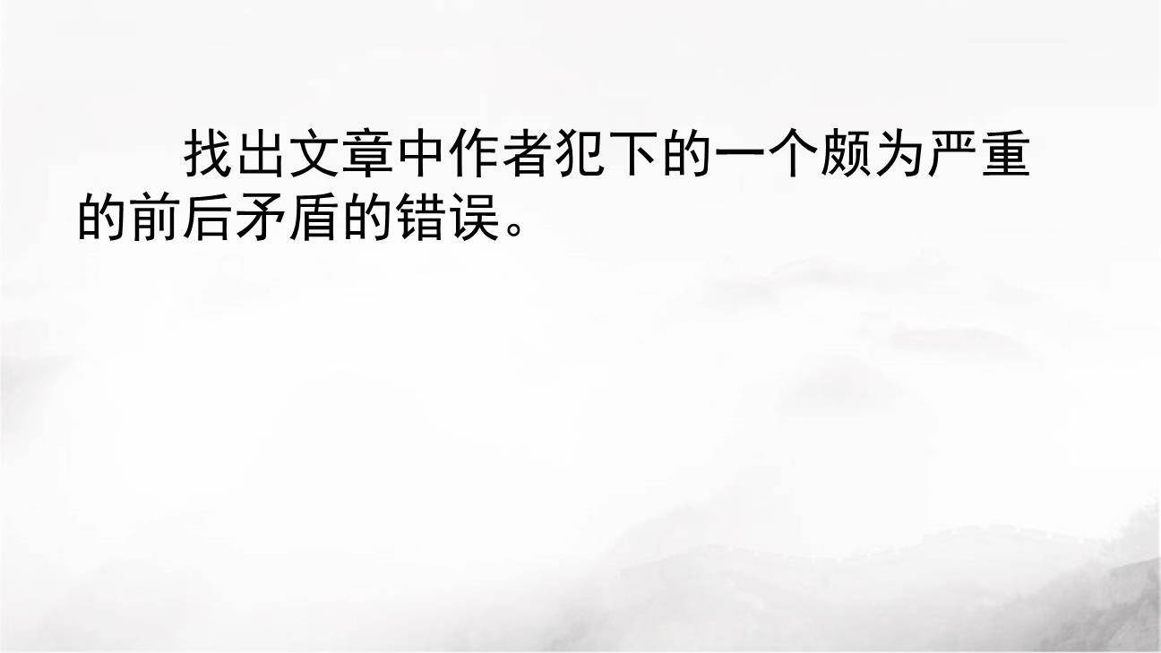 湖心亭看雪PPT课件44