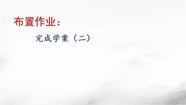 湖心亭看雪PPT课件46