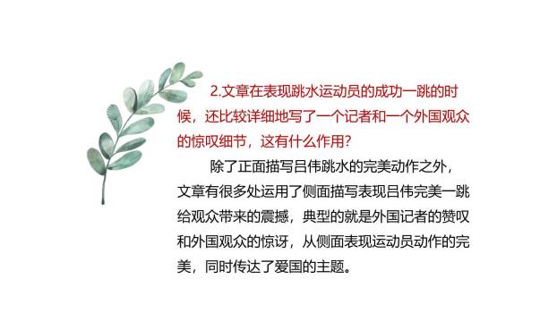 飞天凌空PPT课件21