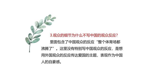 飞天凌空PPT课件22