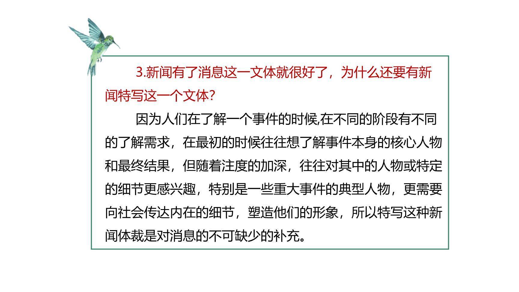 飞天凌空PPT课件26