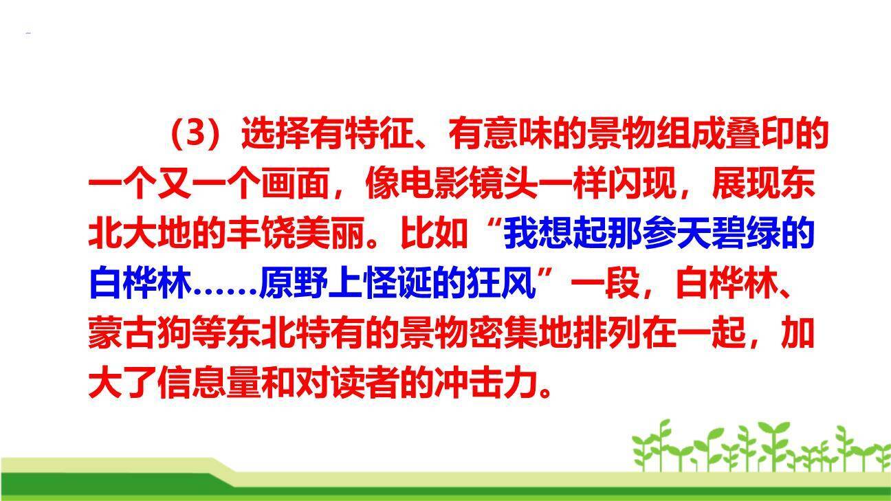 土地的誓言PPT课件46