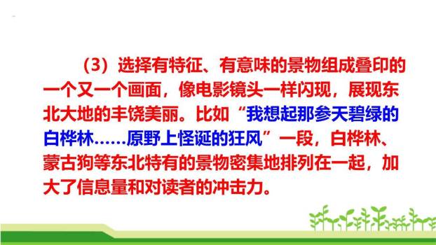 土地的誓言PPT课件46