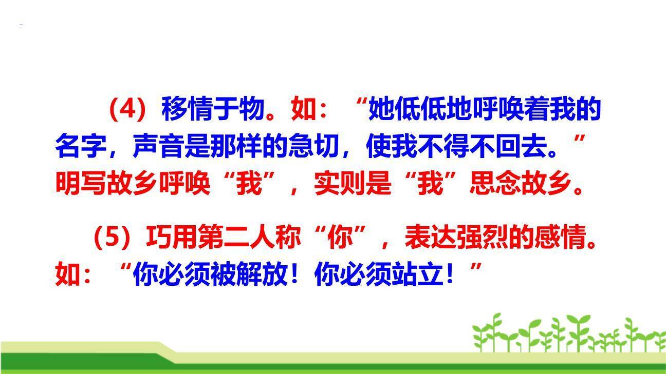 土地的誓言PPT课件47