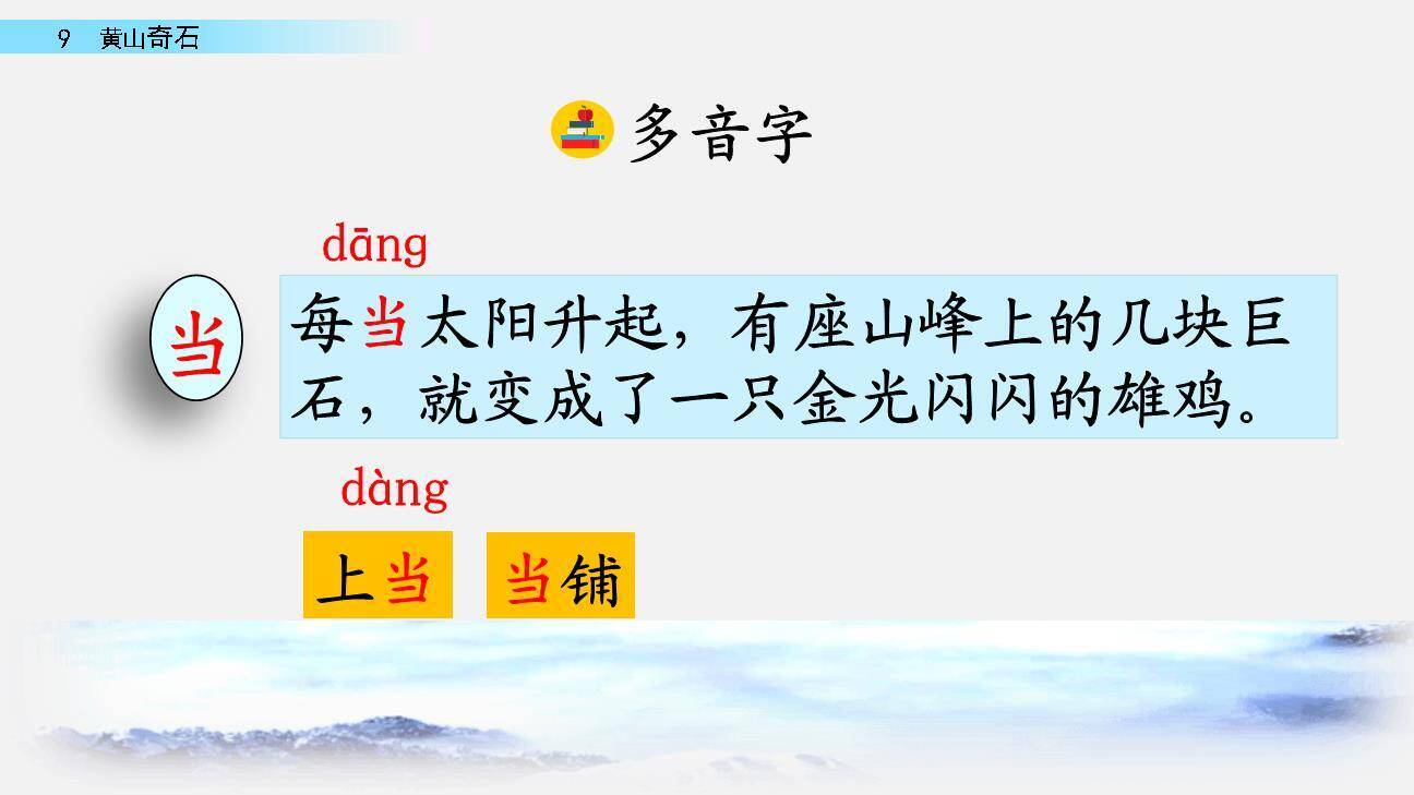 黄山奇石PPT课件53