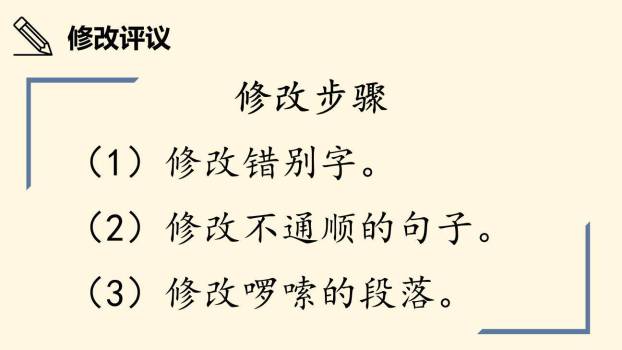 神奇的探险之旅PPT课件41