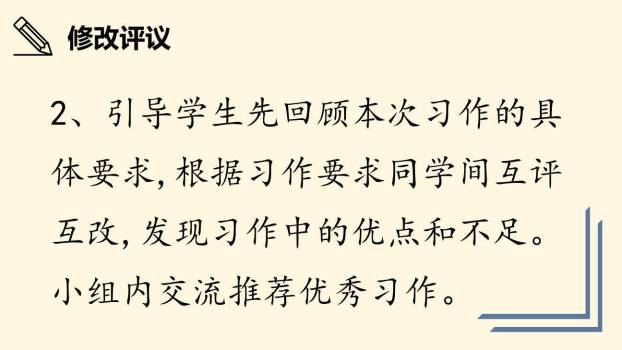 神奇的探险之旅PPT课件42