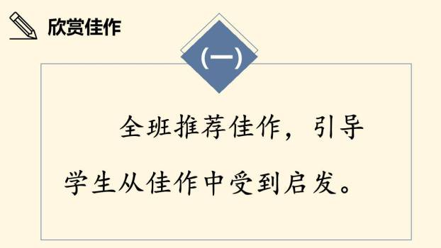 神奇的探险之旅PPT课件44