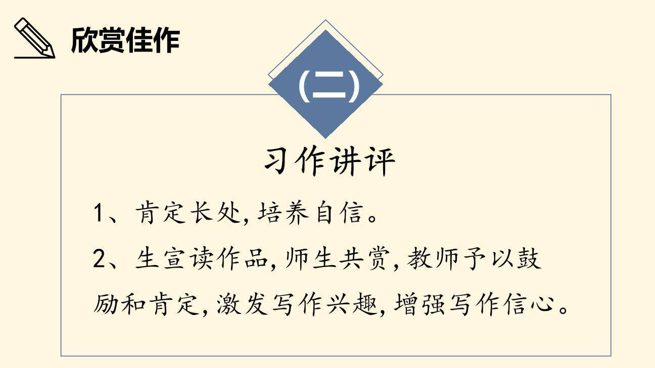 神奇的探险之旅PPT课件46