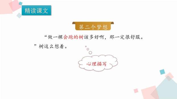 那一定会很好PPT课件42