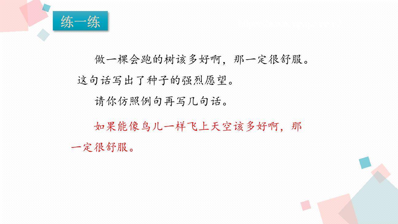 那一定会很好PPT课件43