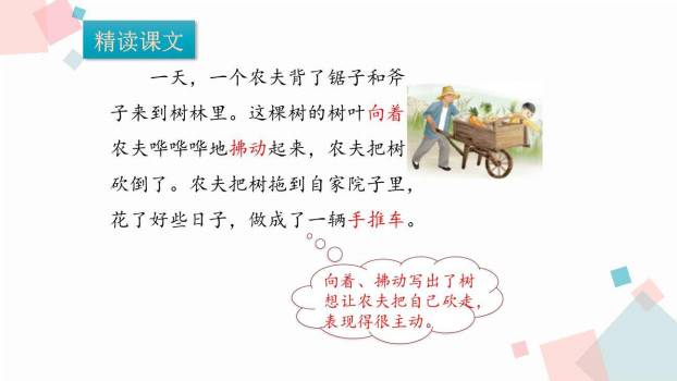 那一定会很好PPT课件44