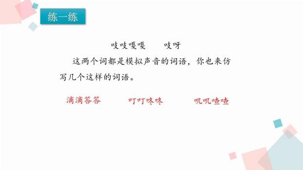 那一定会很好PPT课件46