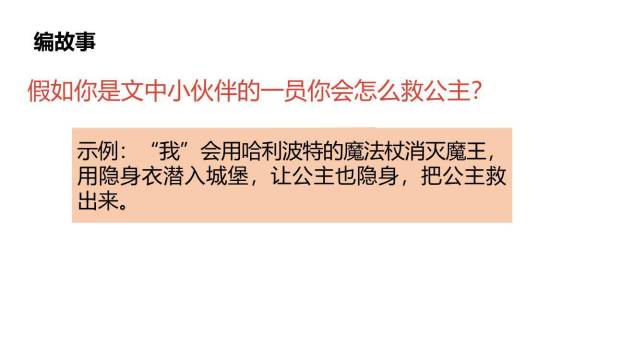 沙滩上的童话PPT课件58