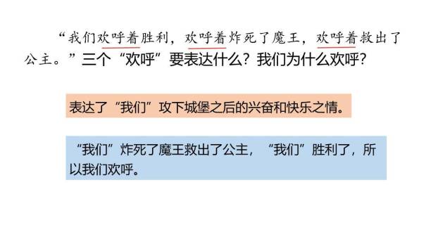 沙滩上的童话PPT课件53